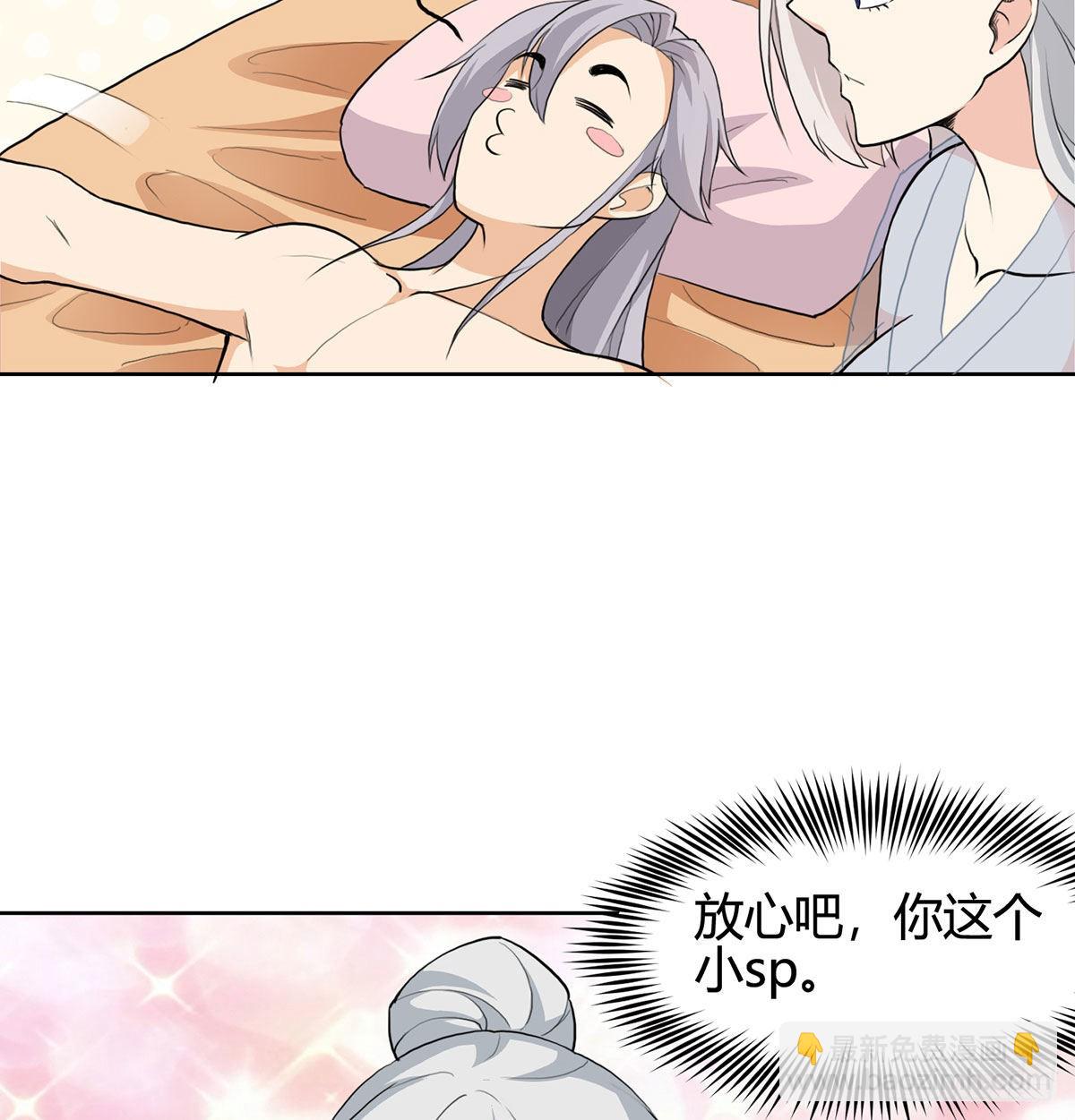 老婆恢复神识32