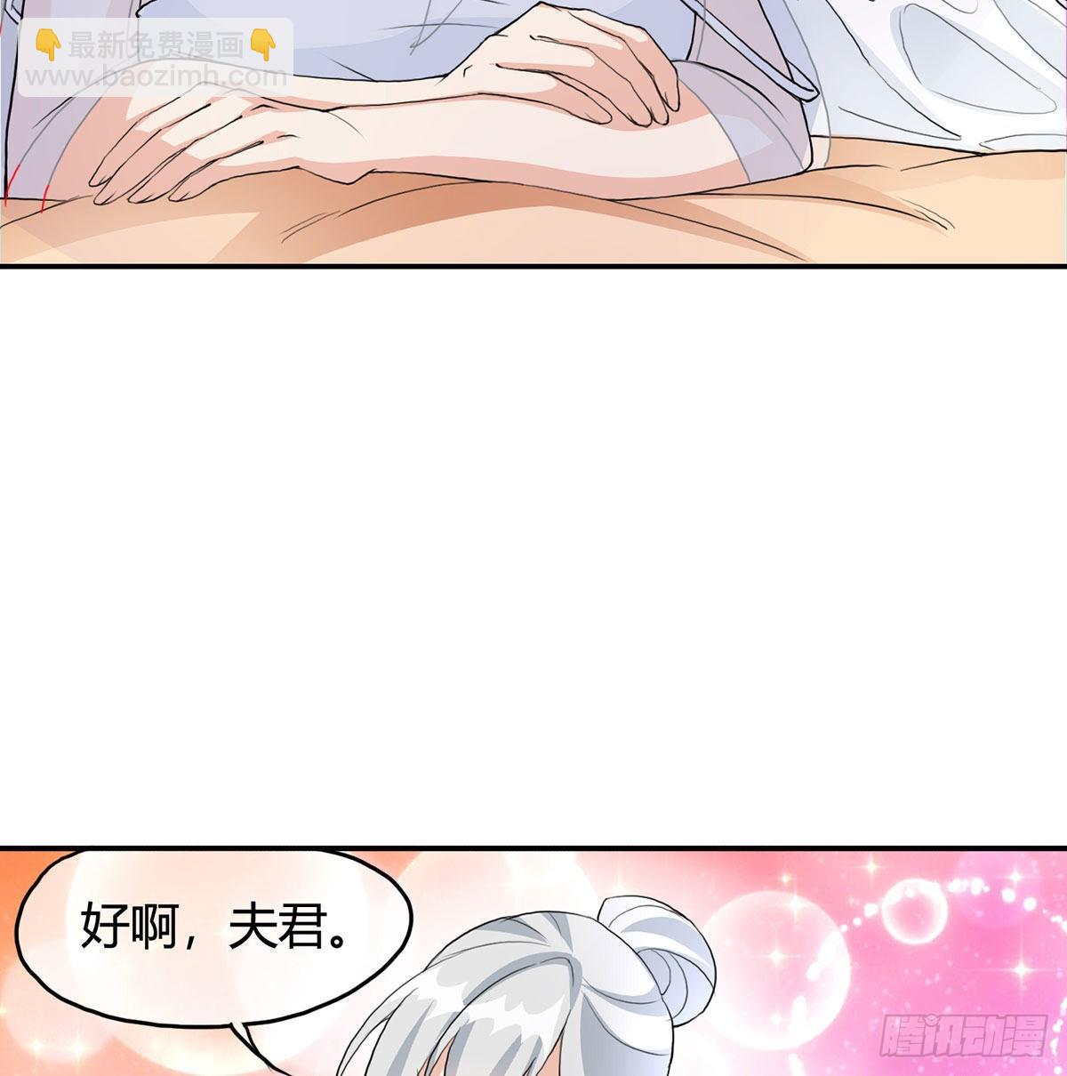 老婆恢复神识42