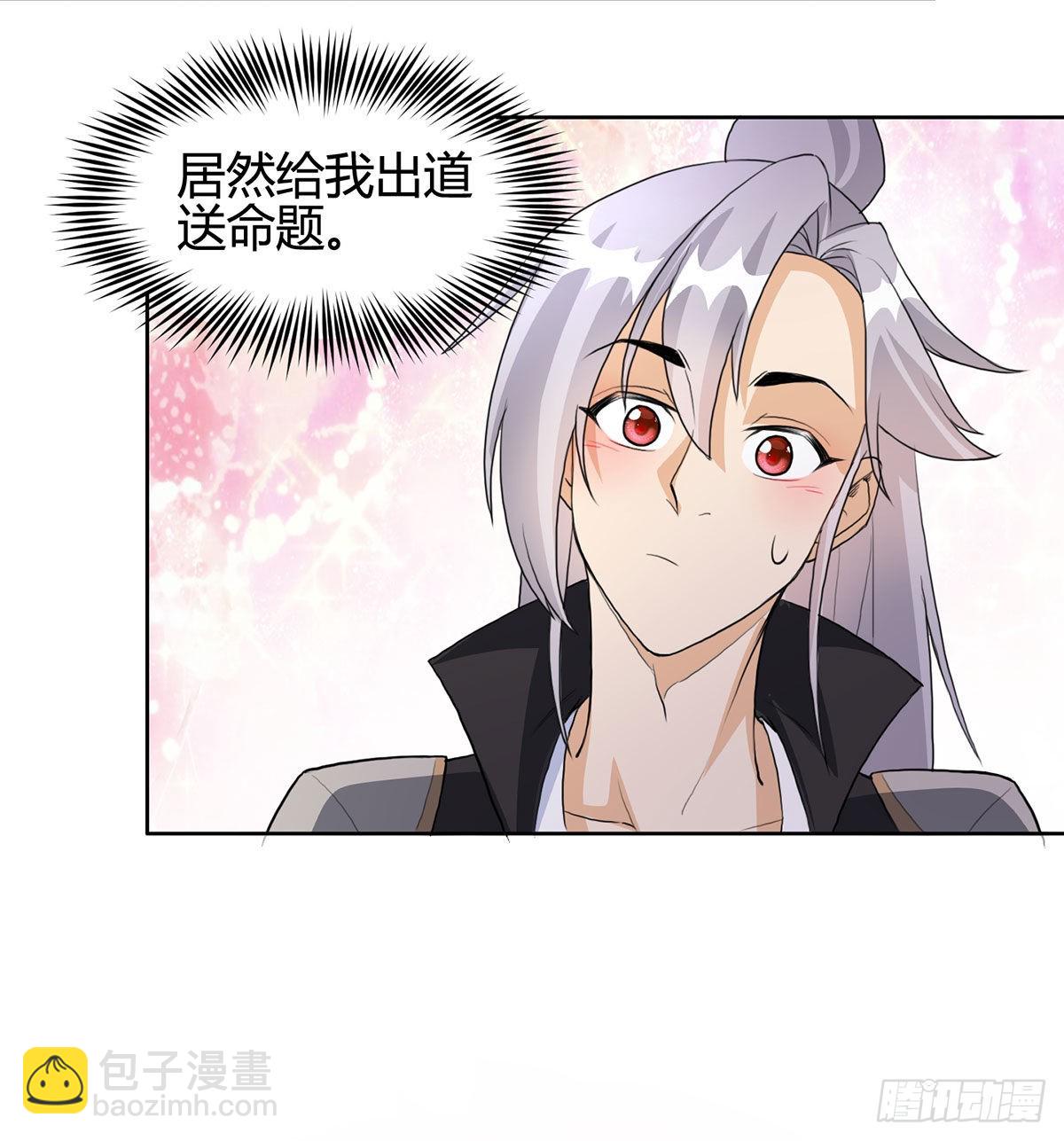 老婆恢复神识63