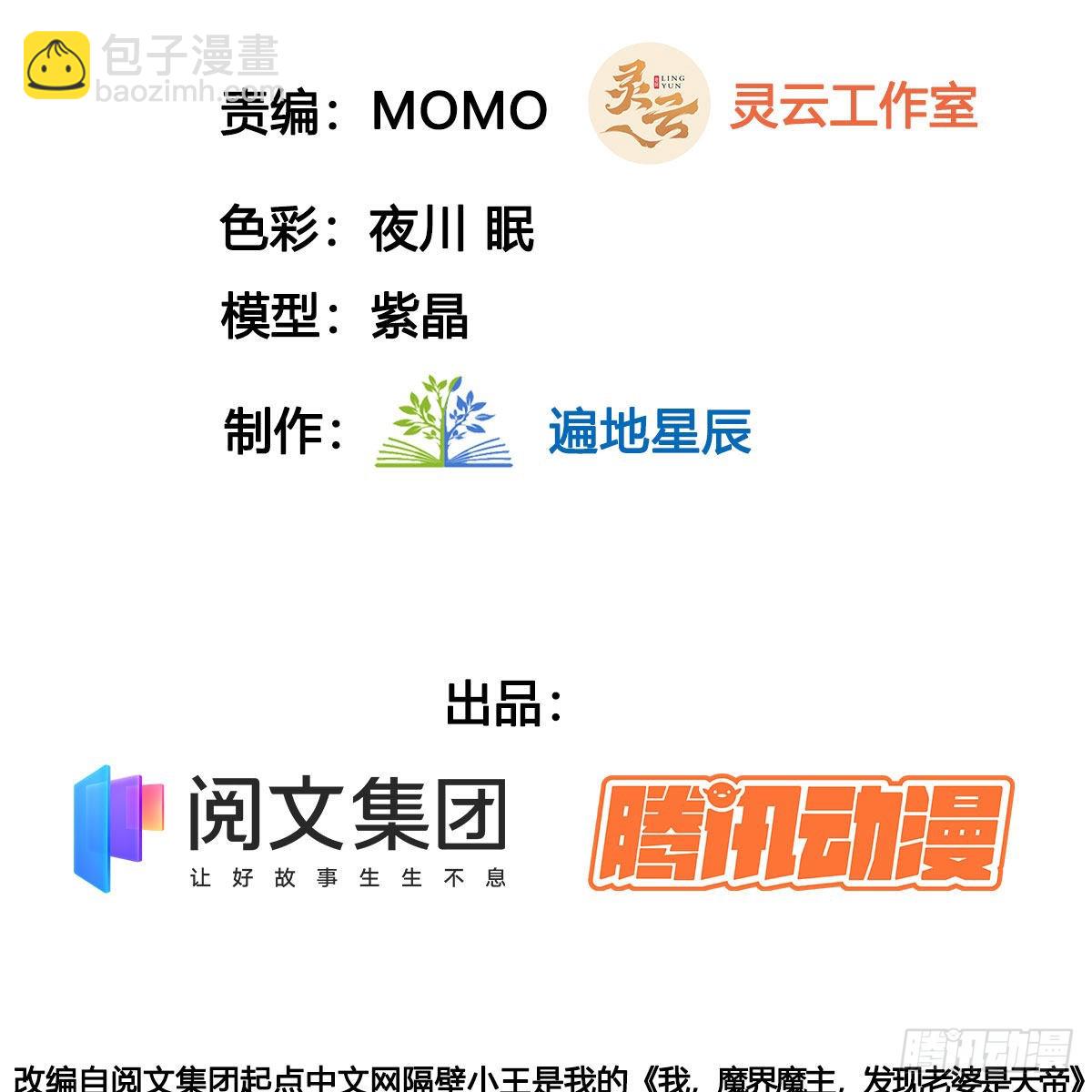 老婆恢复神识70