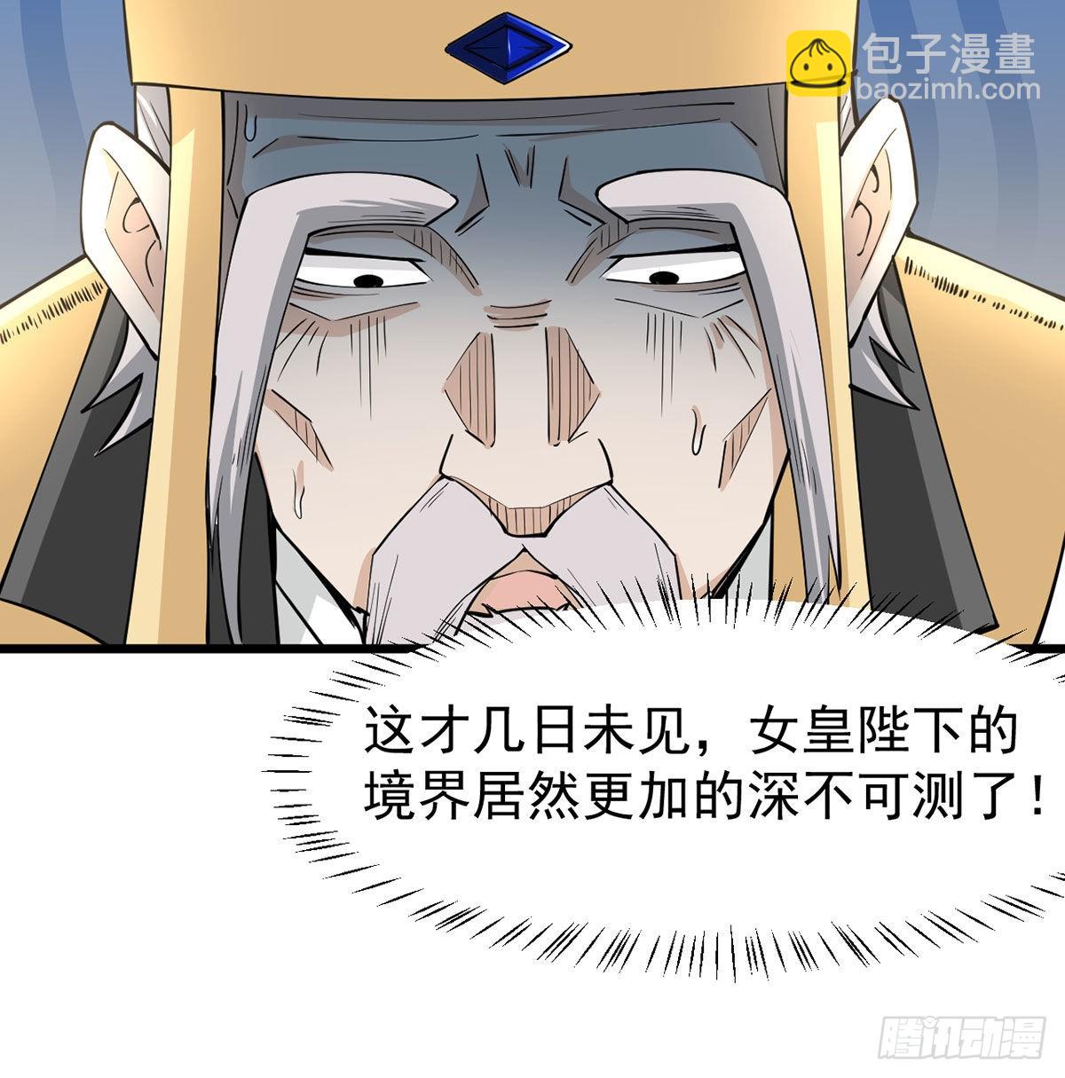 老婆居然是女皇10
