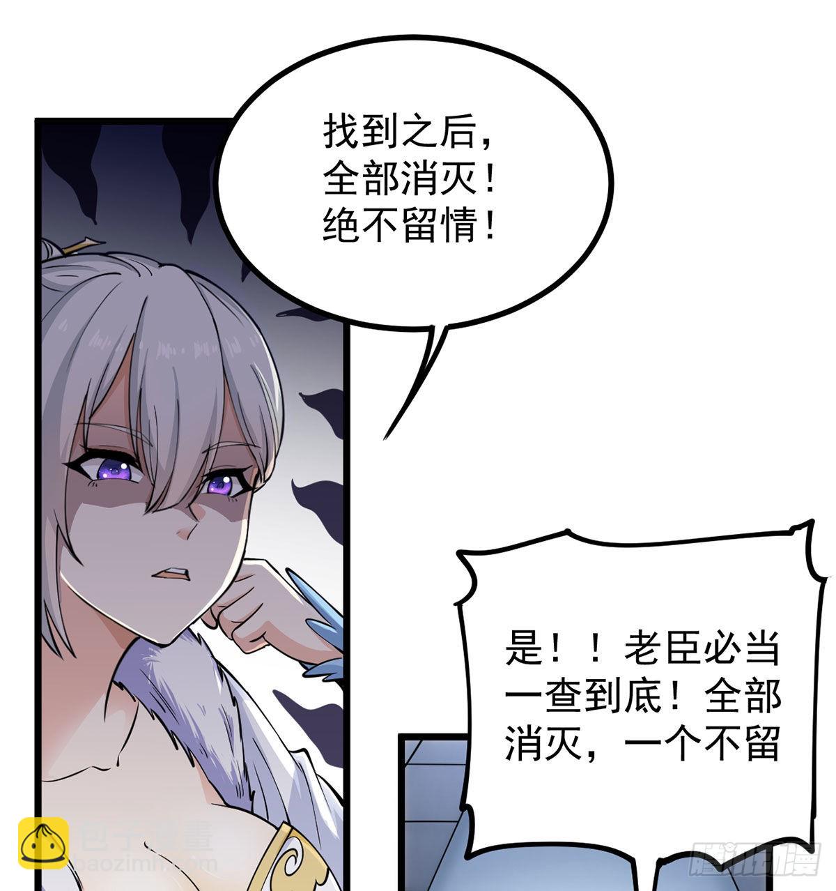 老婆居然是女皇11