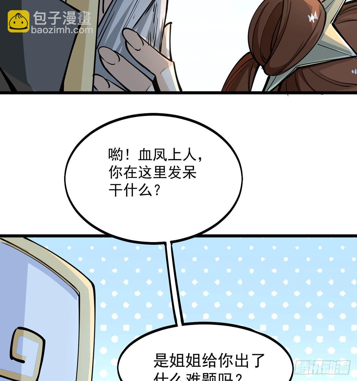 老婆居然是女皇17