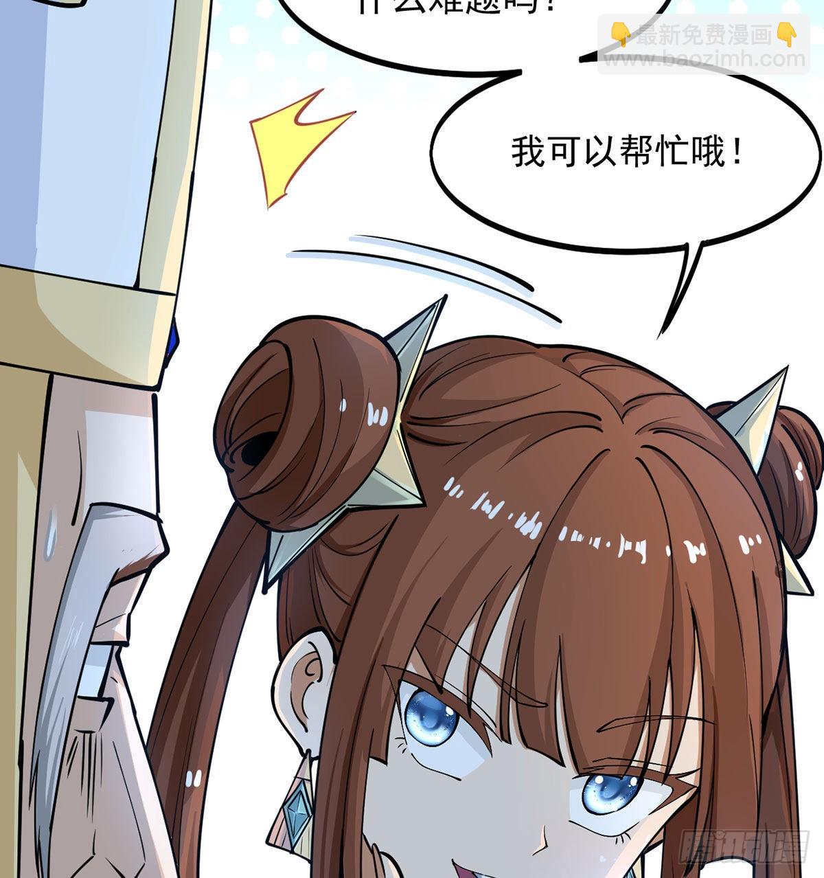 老婆居然是女皇18