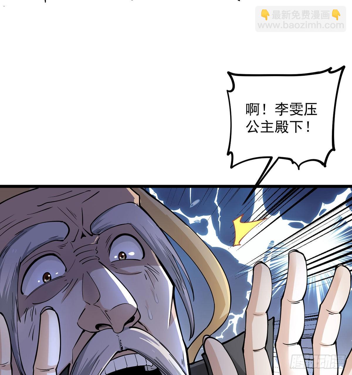 老婆居然是女皇20