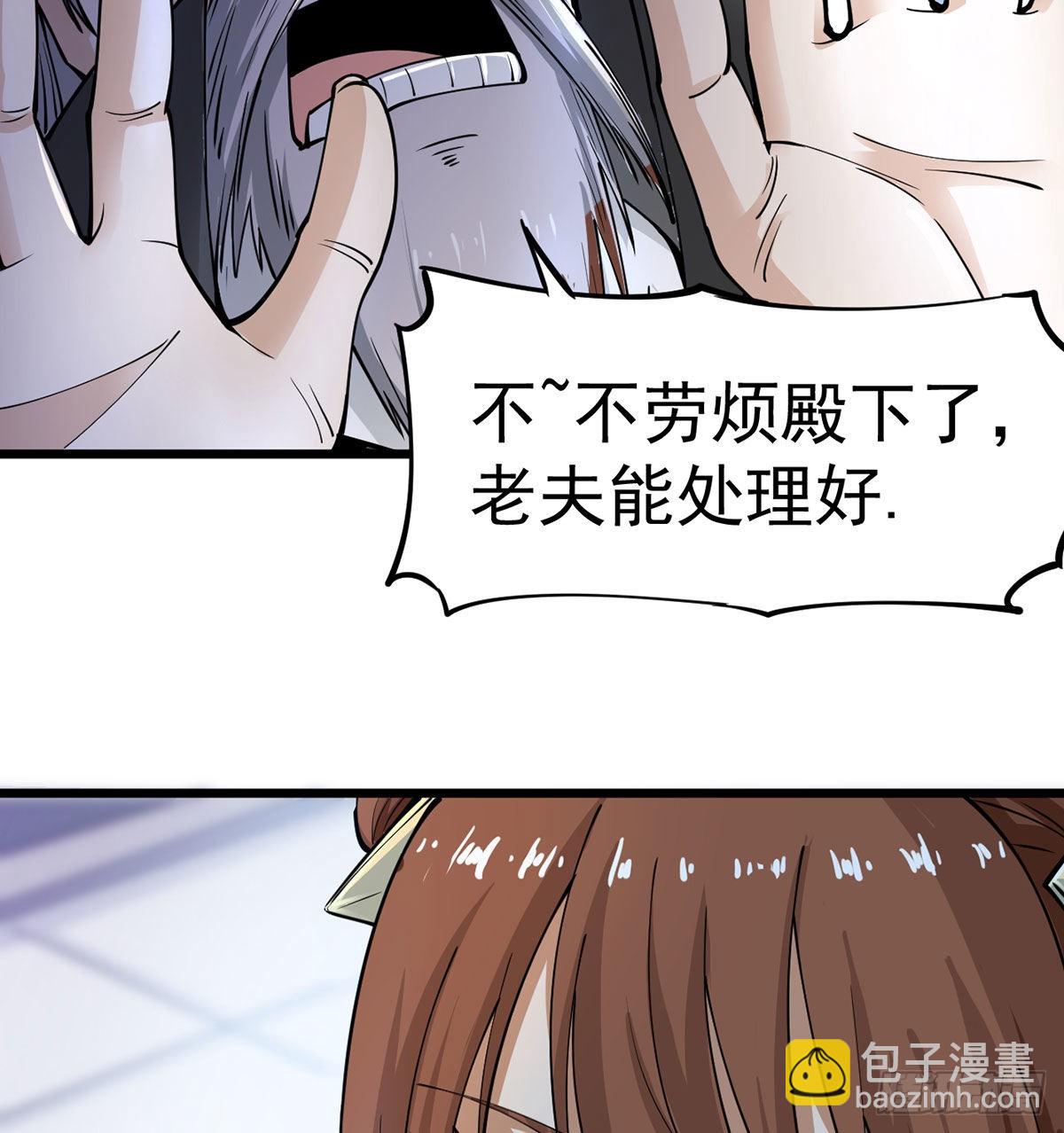 老婆居然是女皇21