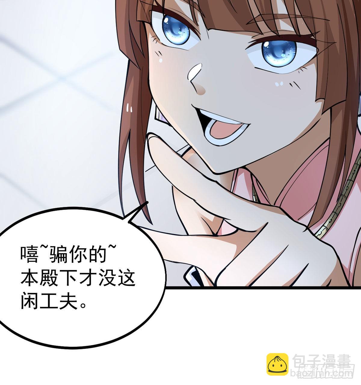 老婆居然是女皇22