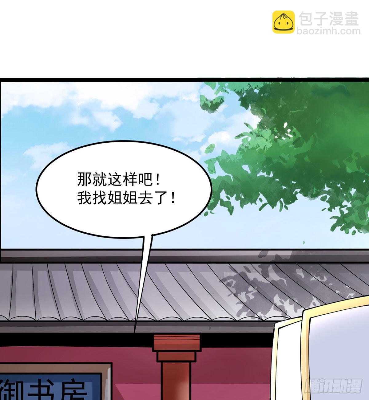 老婆居然是女皇23