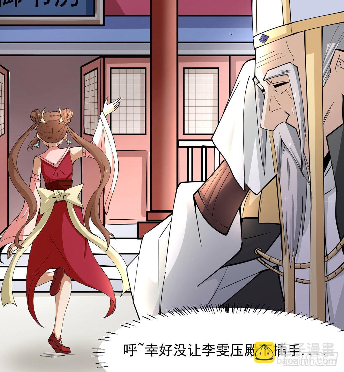 老婆居然是女皇24