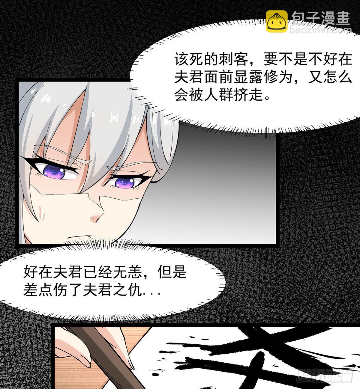 老婆居然是女皇27
