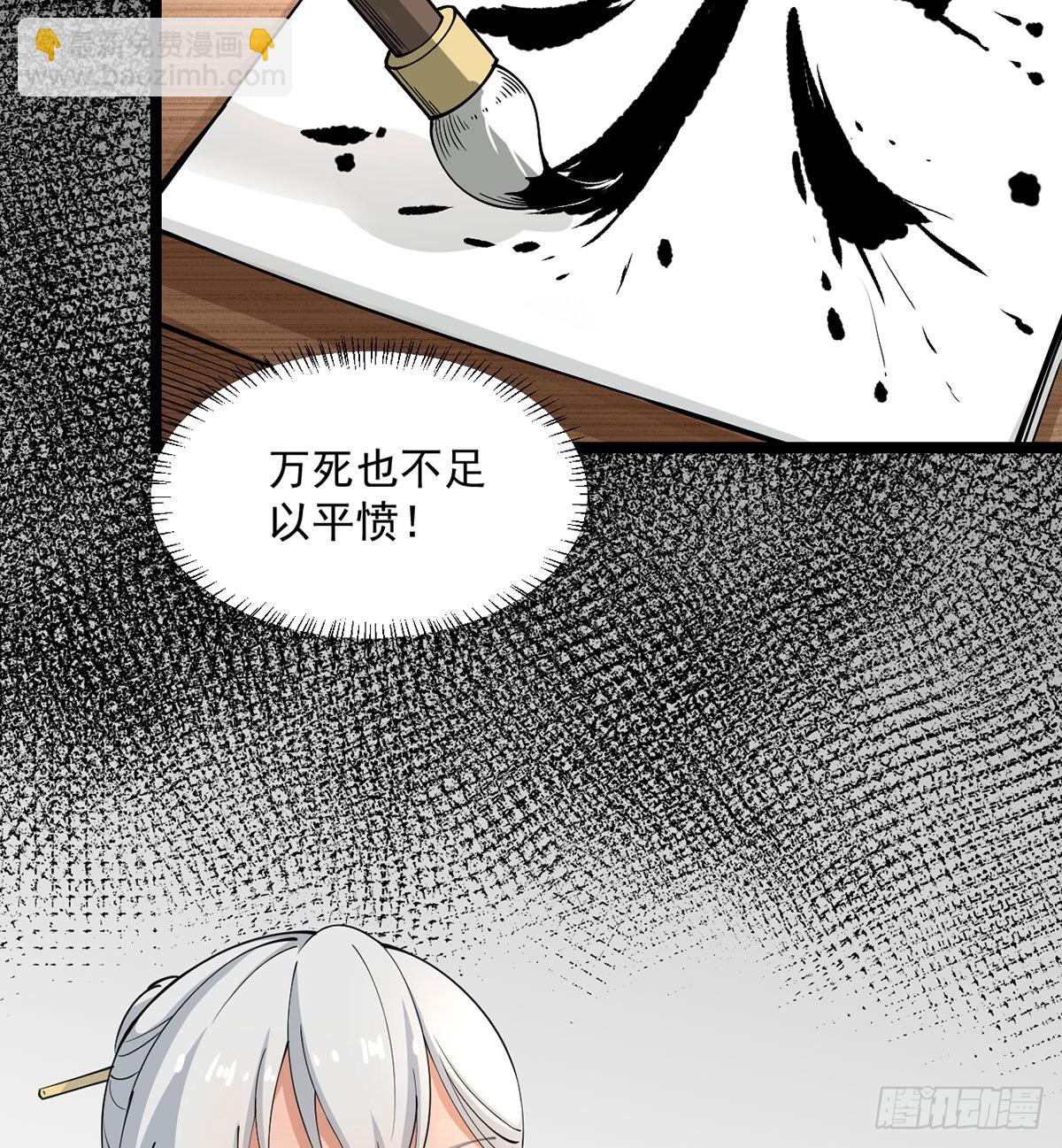 老婆居然是女皇28