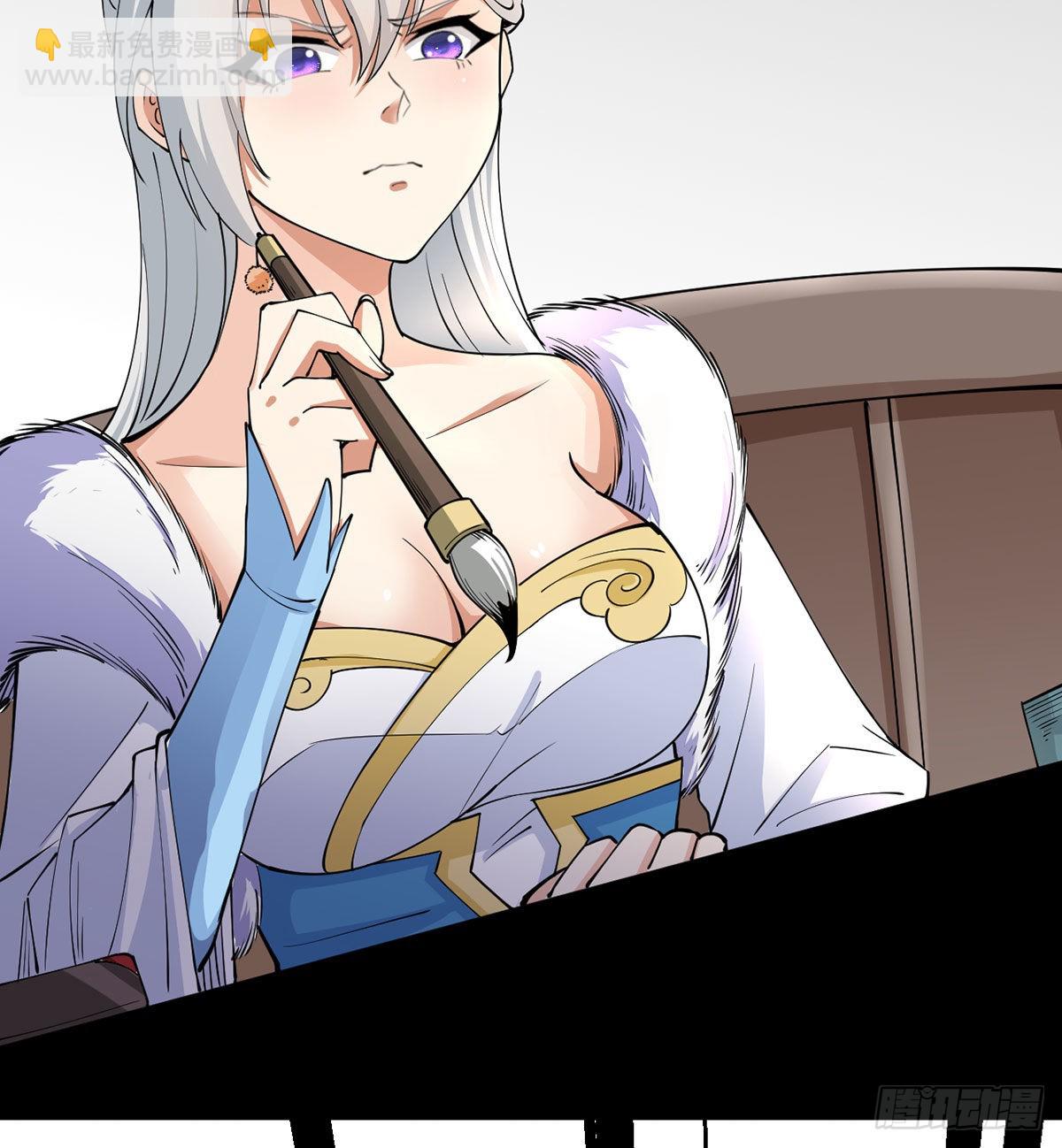 老婆居然是女皇29