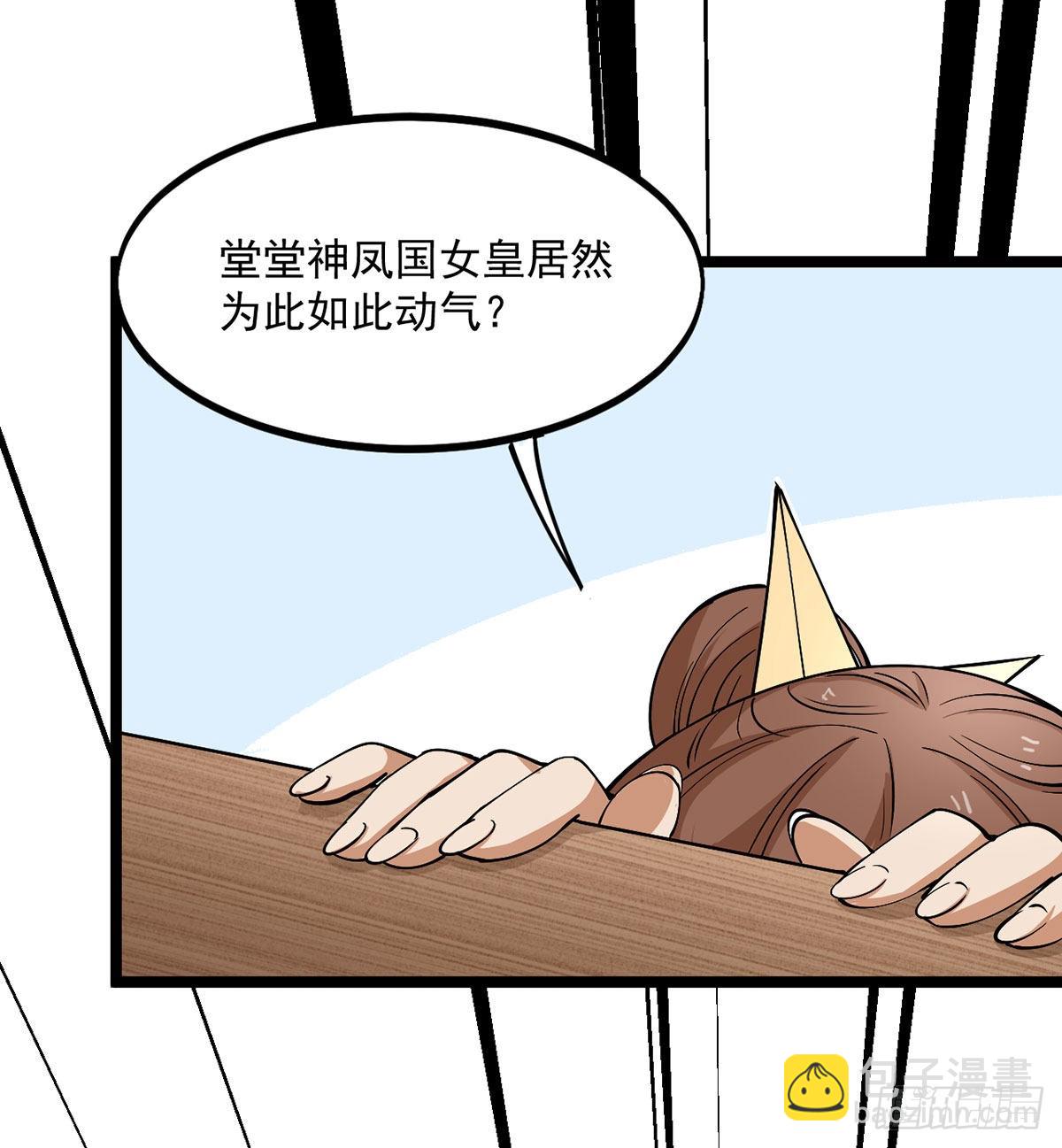 老婆居然是女皇30