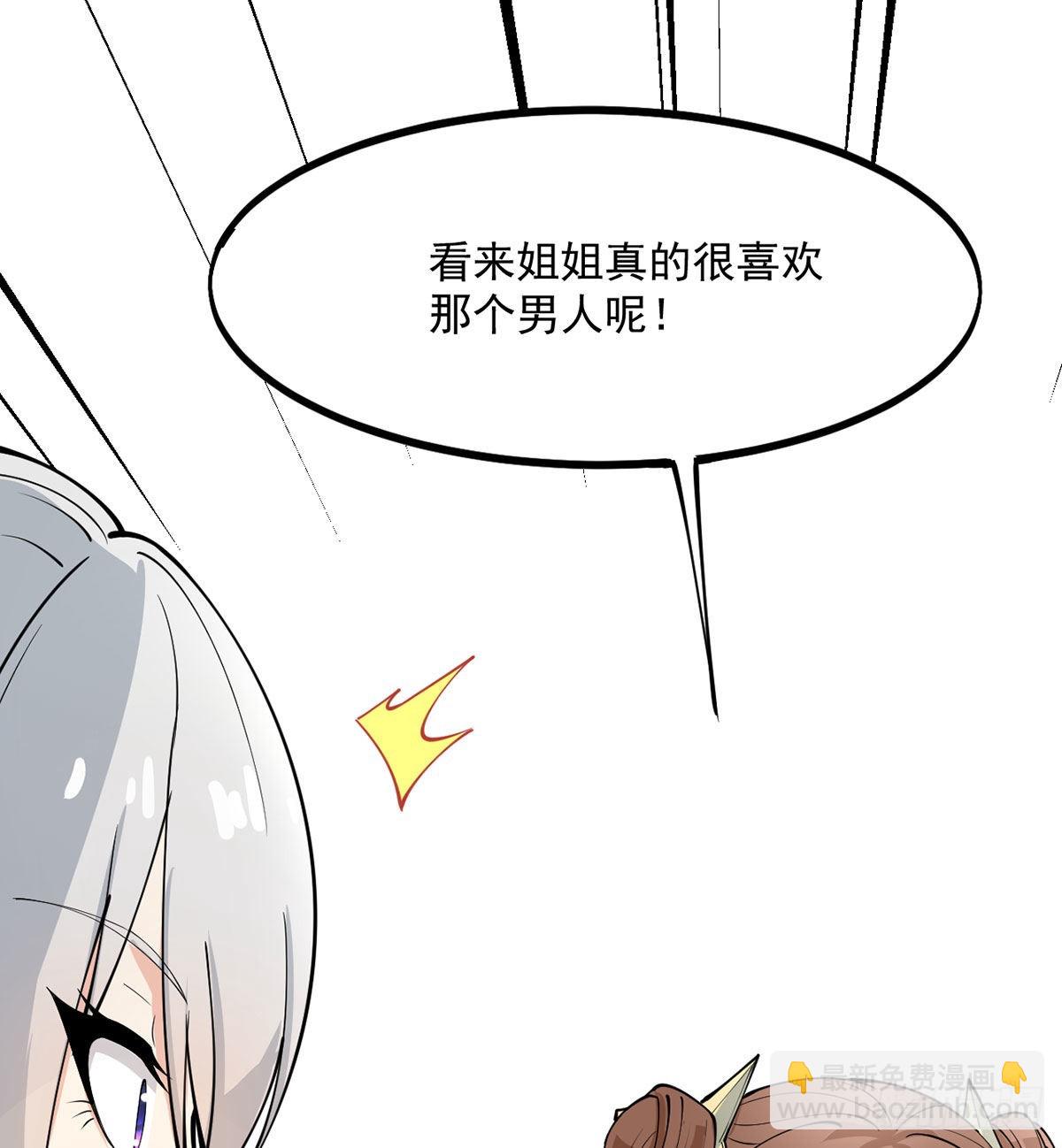 老婆居然是女皇31