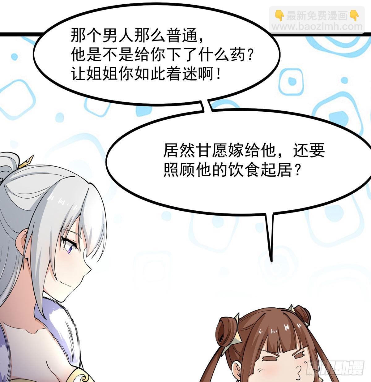 老婆居然是女皇36