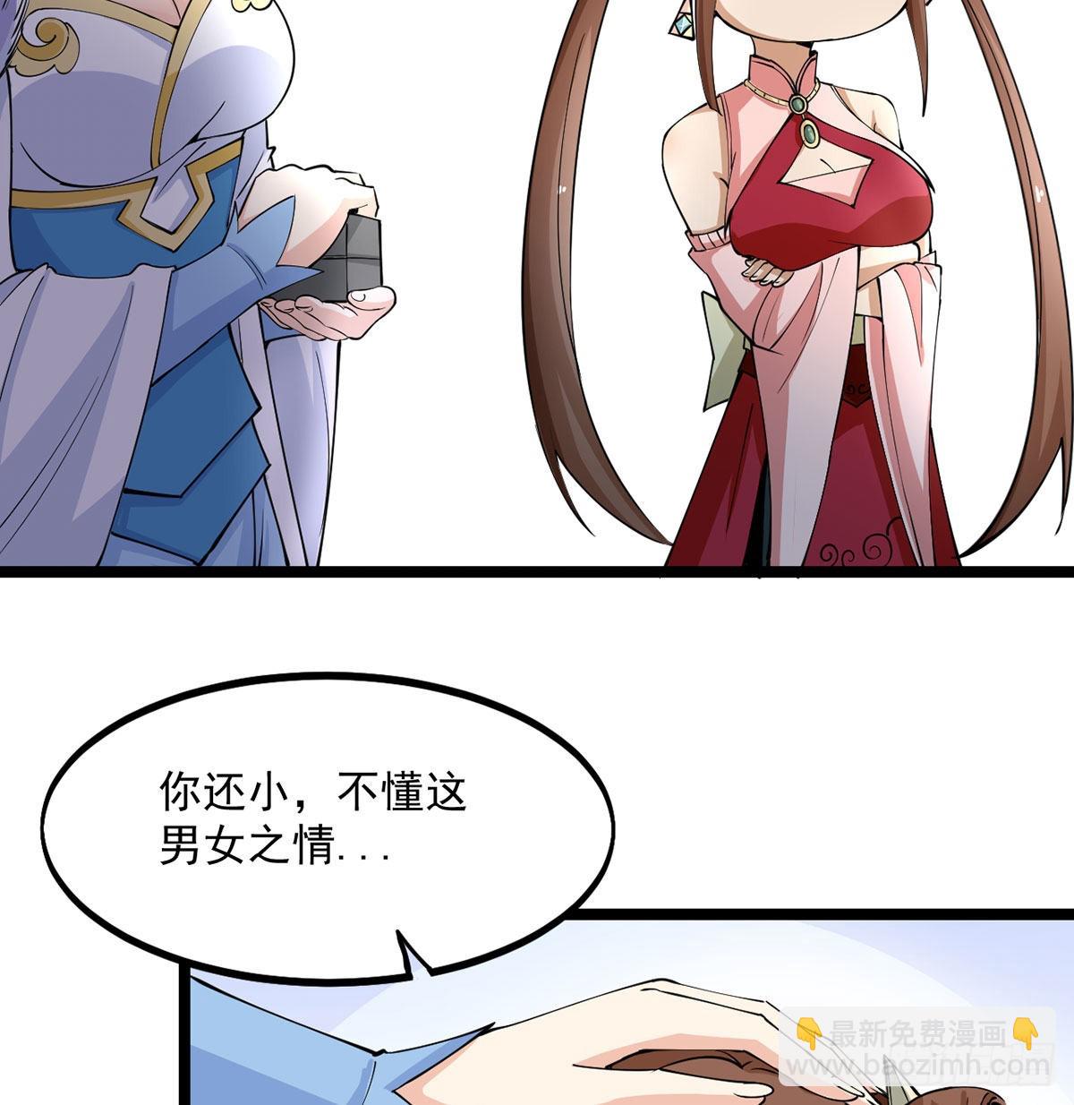 老婆居然是女皇37