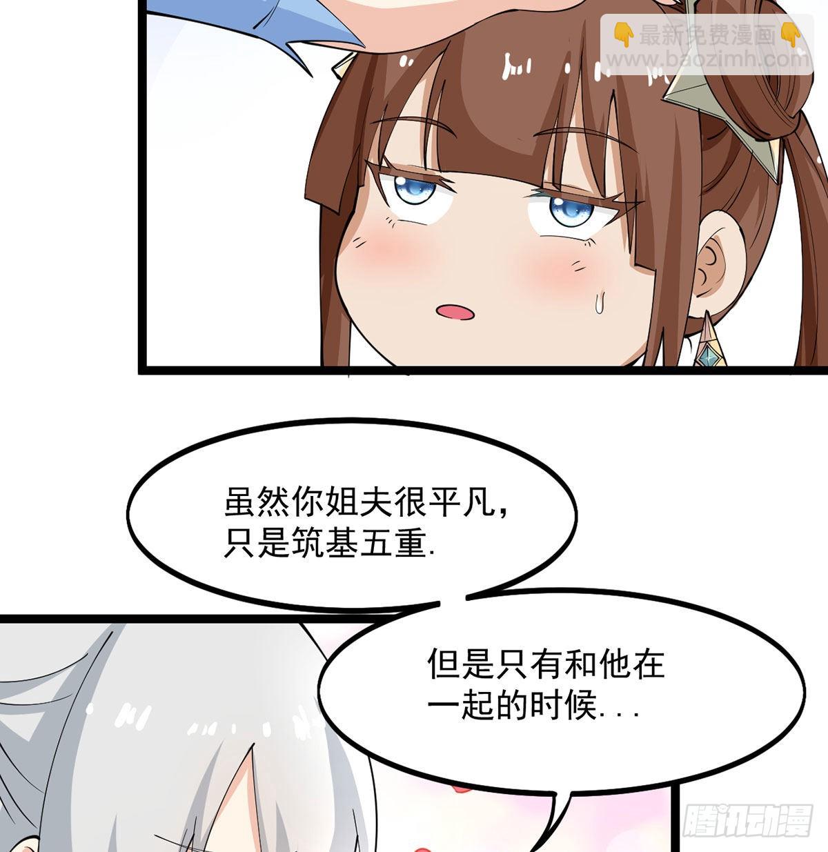 老婆居然是女皇38