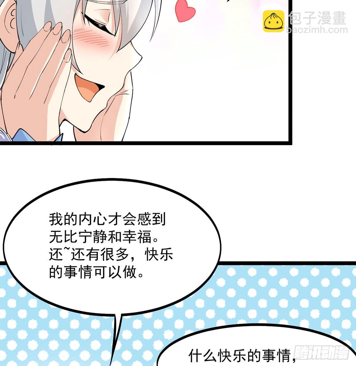 老婆居然是女皇39