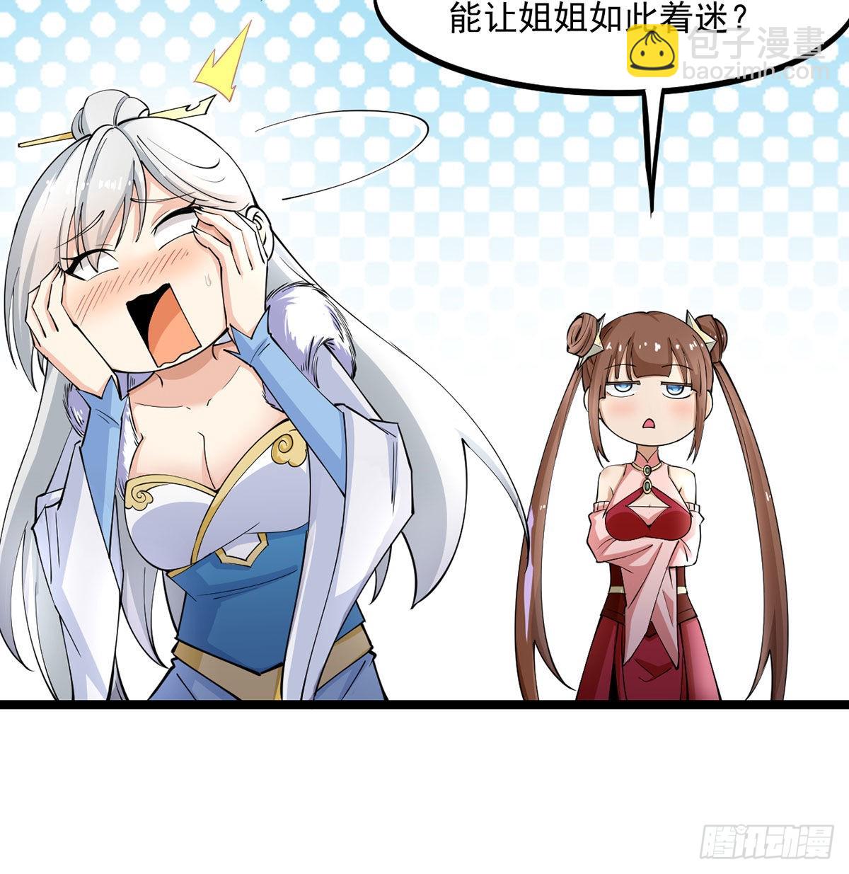 老婆居然是女皇40