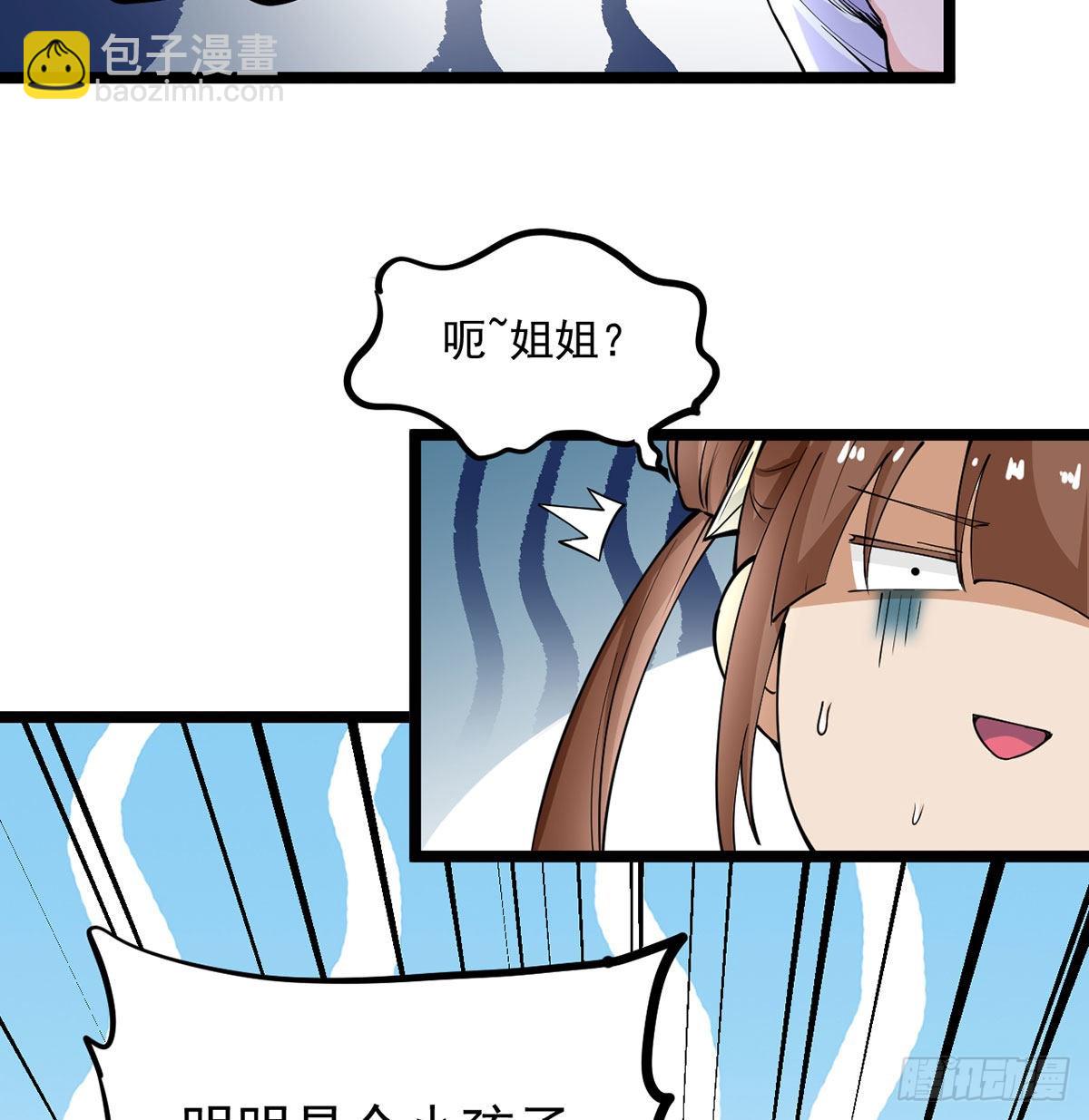 老婆居然是女皇42