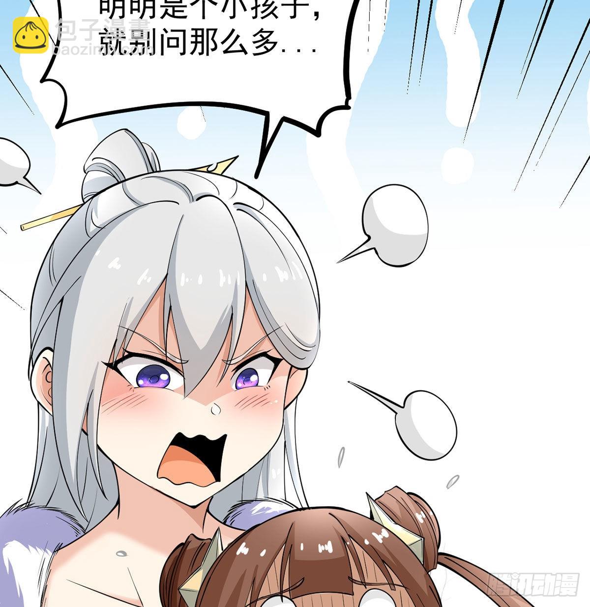 老婆居然是女皇43