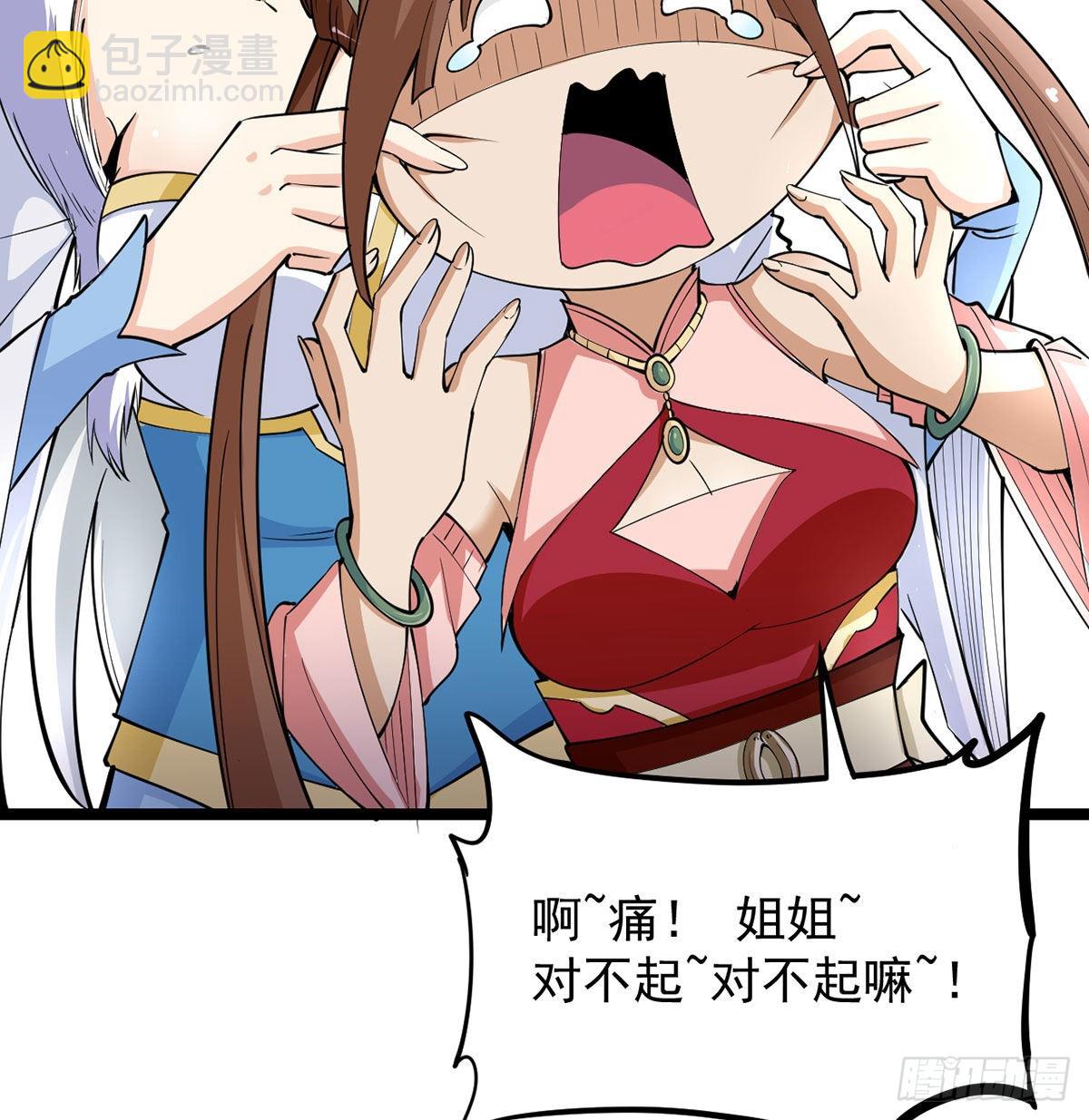 老婆居然是女皇44