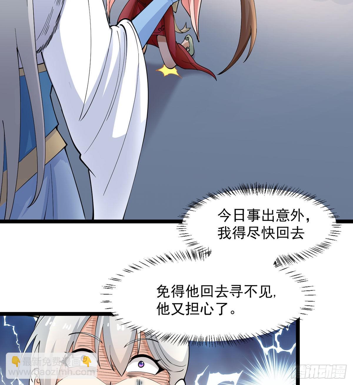 老婆居然是女皇48