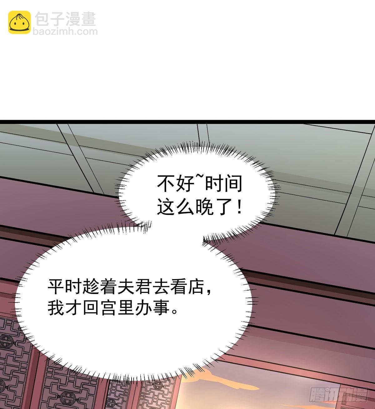 老婆居然是女皇50