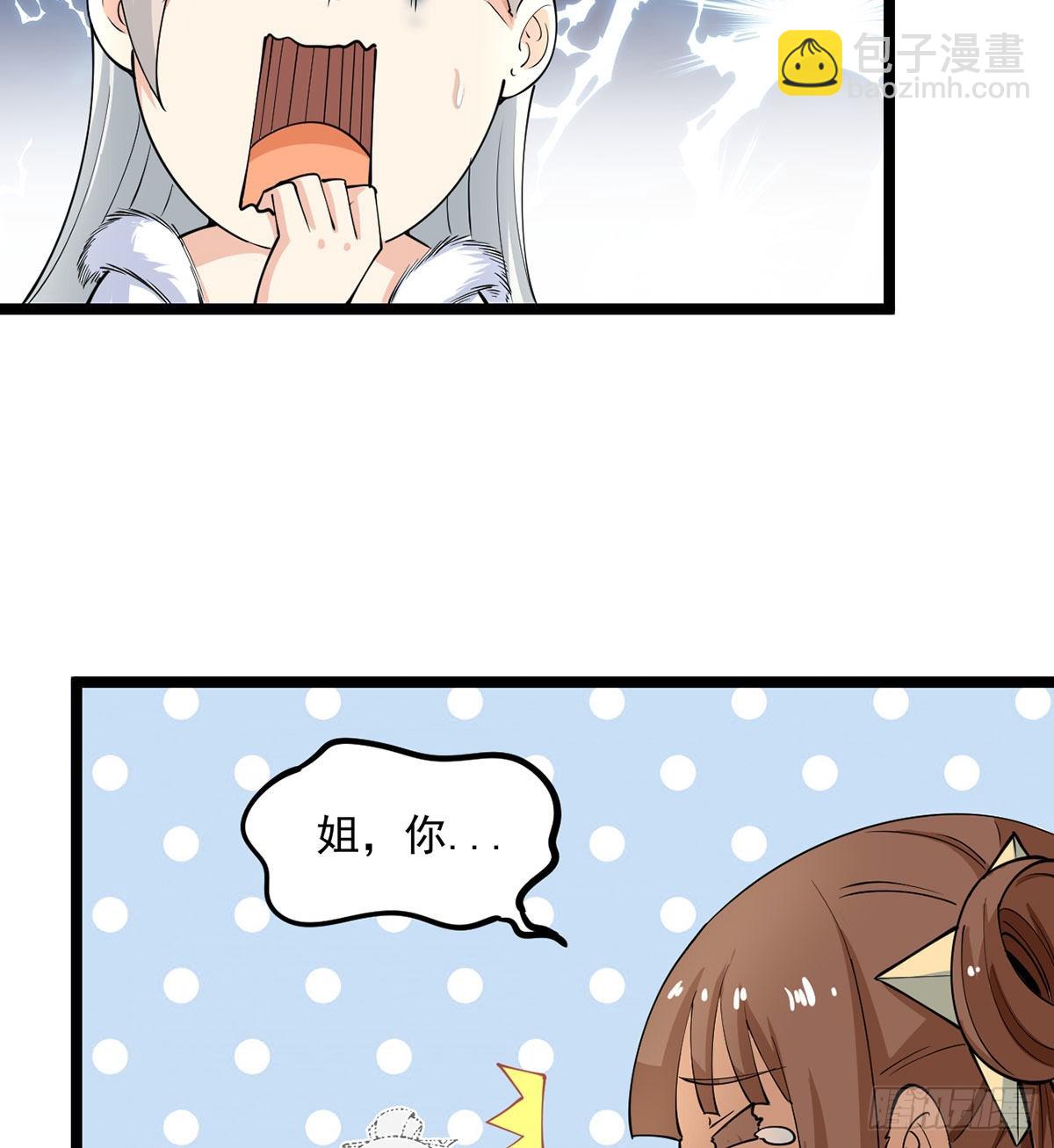 老婆居然是女皇53