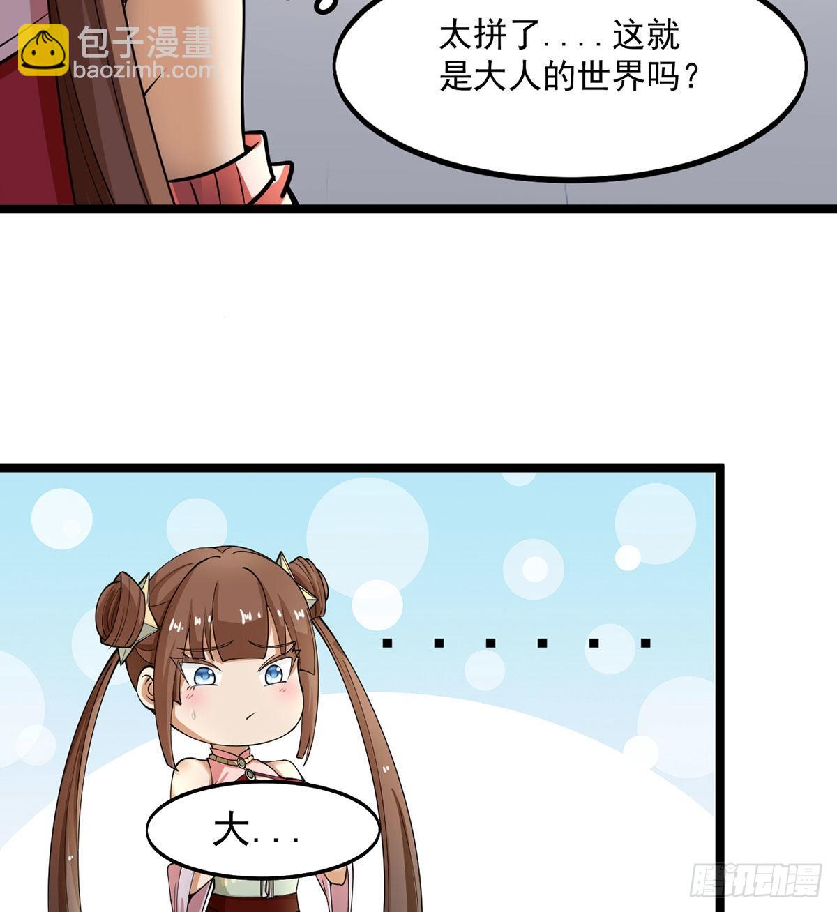 老婆居然是女皇56