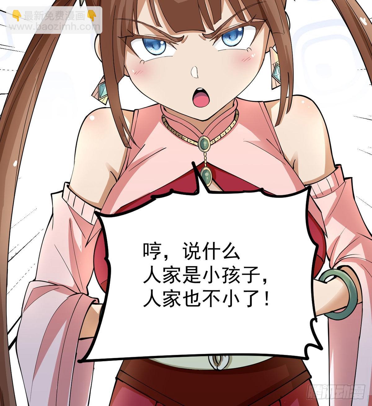 老婆居然是女皇58