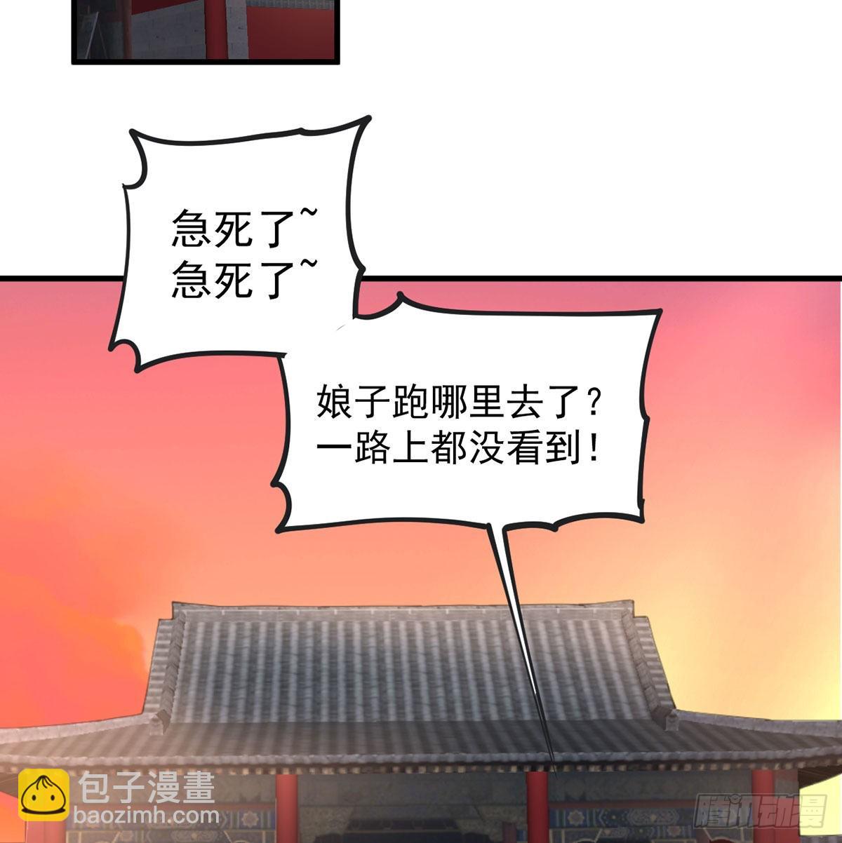 老婆居然是女皇61