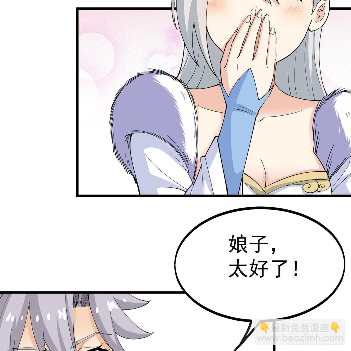 老婆居然是女皇68