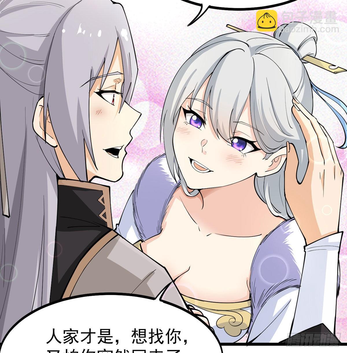 老婆居然是女皇73