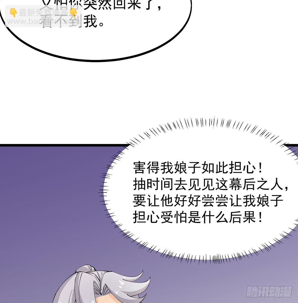老婆居然是女皇74
