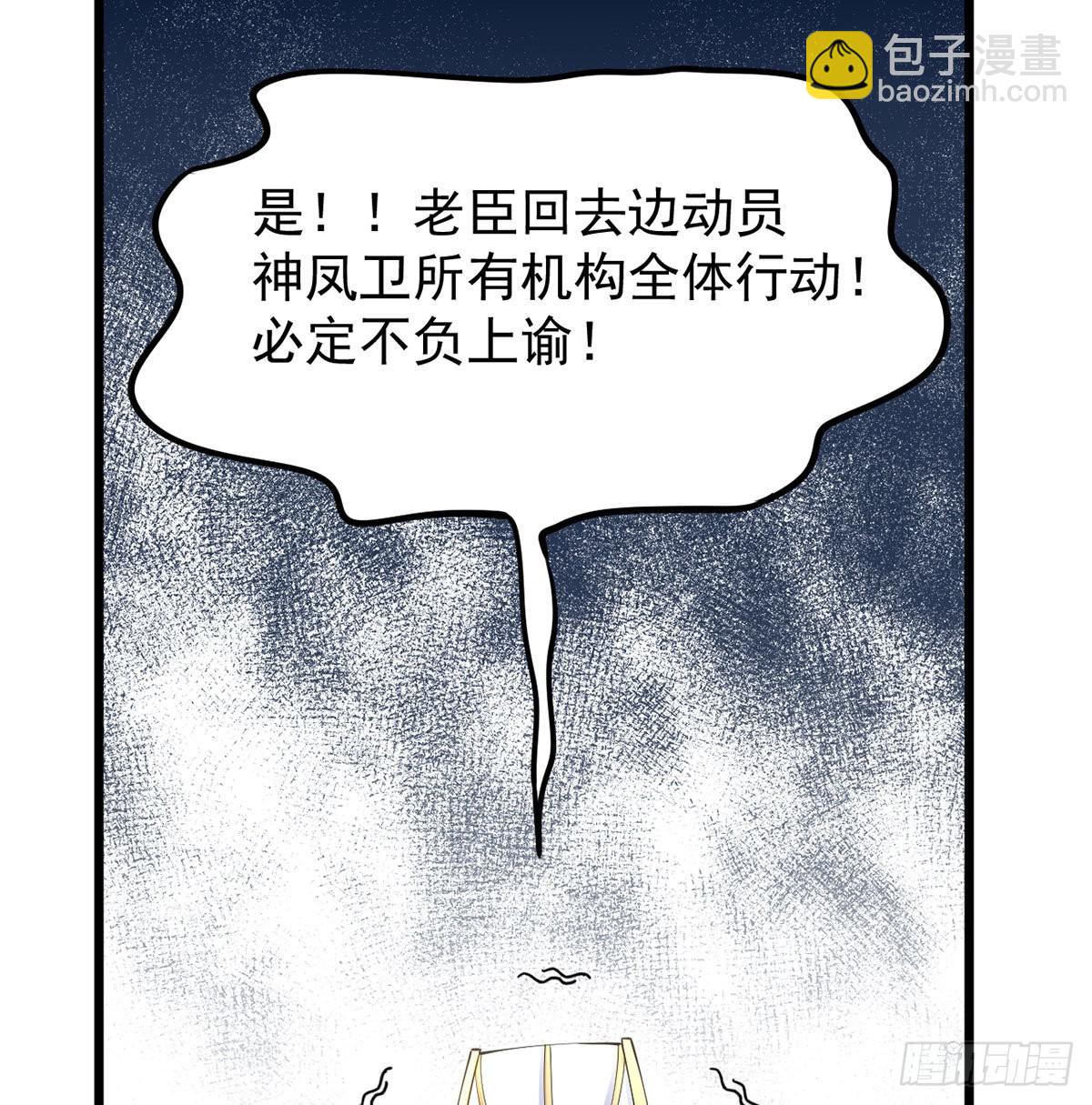 老婆居然是女皇8