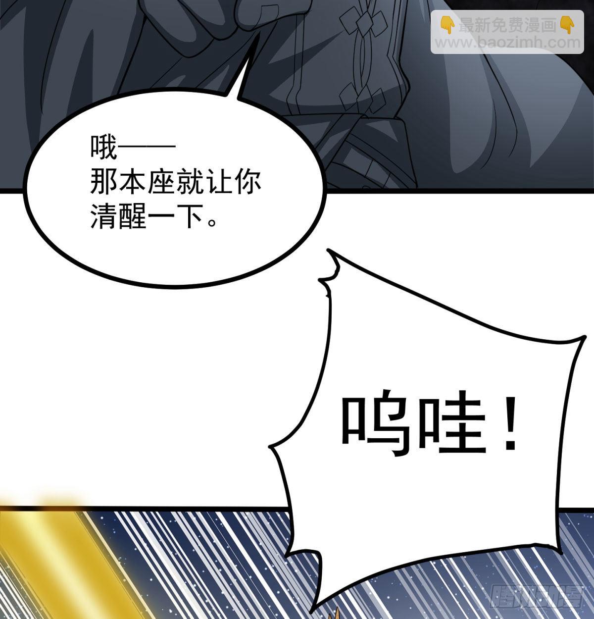 扰乱本尊安逸生活的下场10