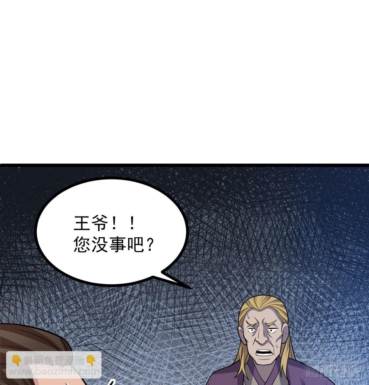 扰乱本尊安逸生活的下场17