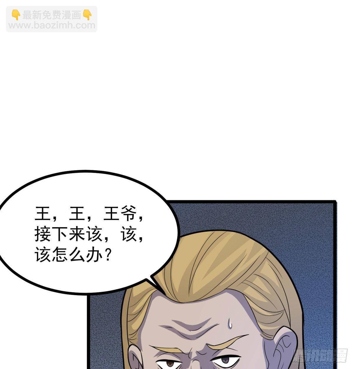 扰乱本尊安逸生活的下场19