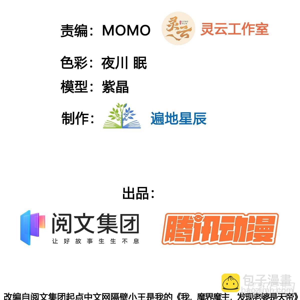 扰乱本尊安逸生活的下场2