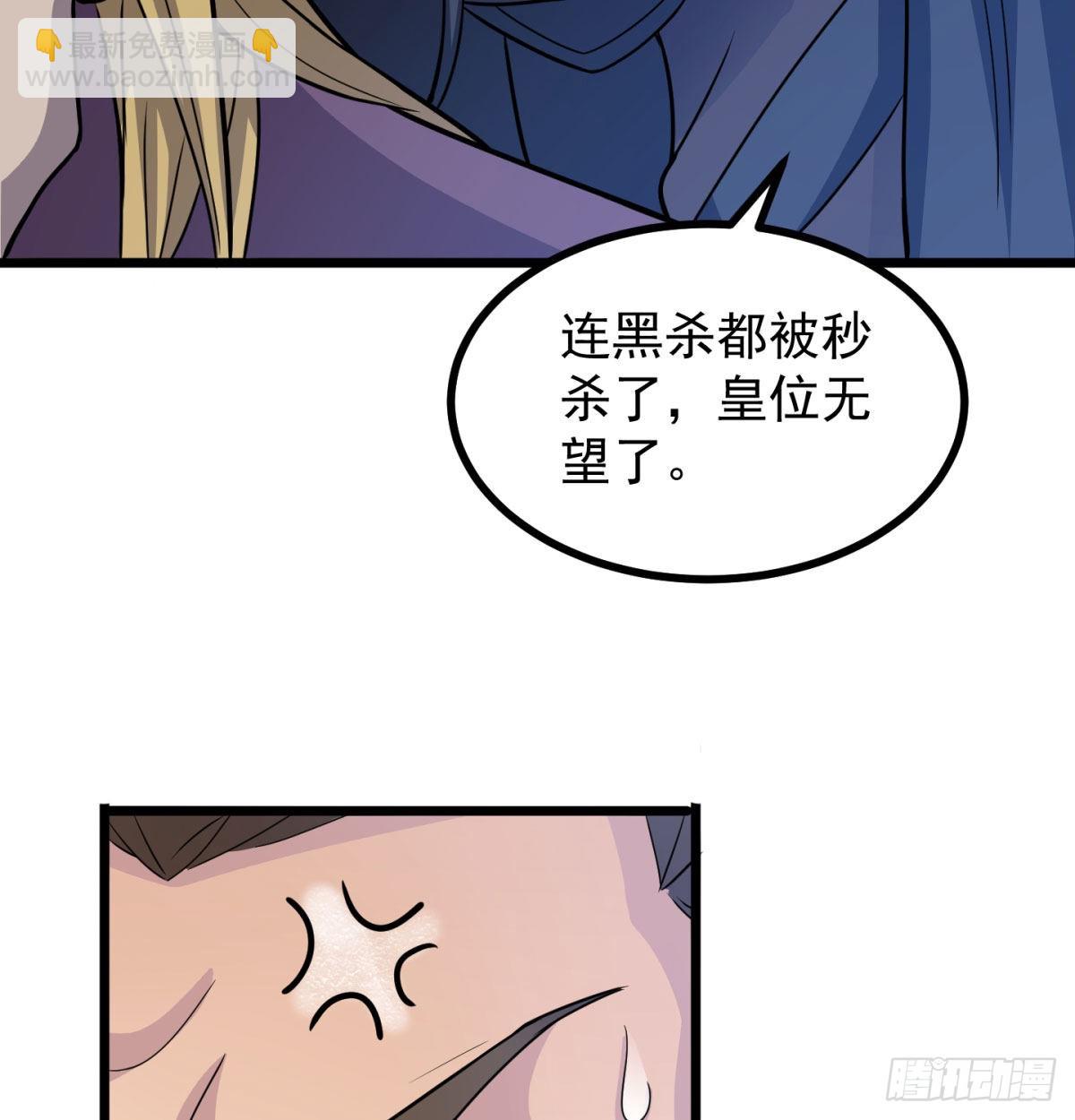 扰乱本尊安逸生活的下场22