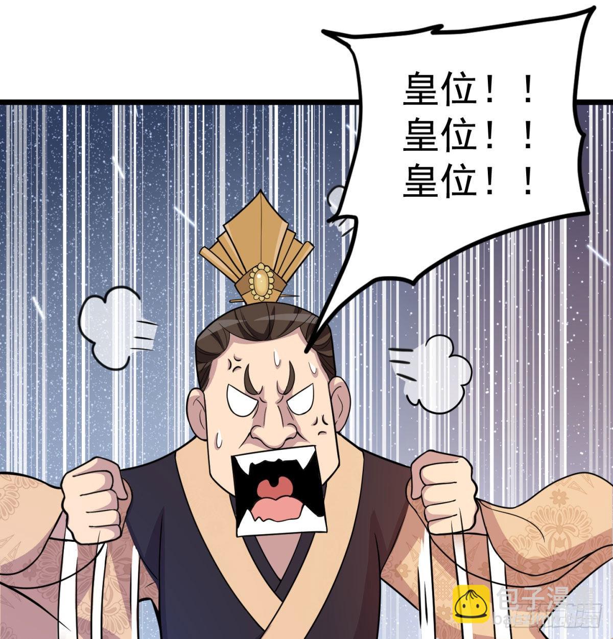 扰乱本尊安逸生活的下场24