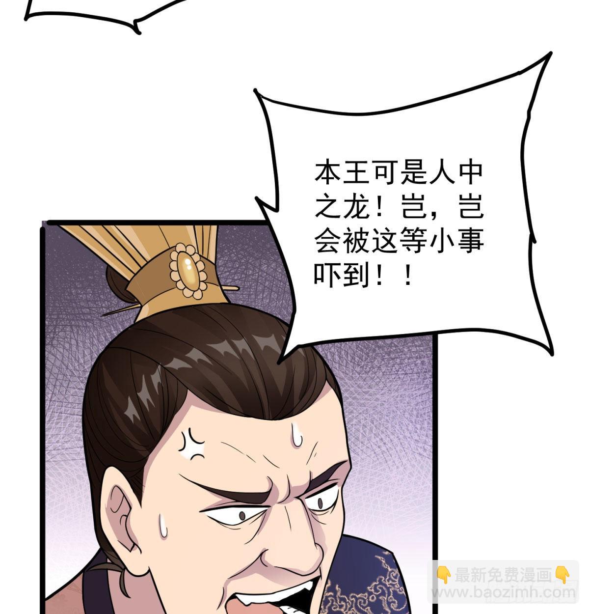 扰乱本尊安逸生活的下场26