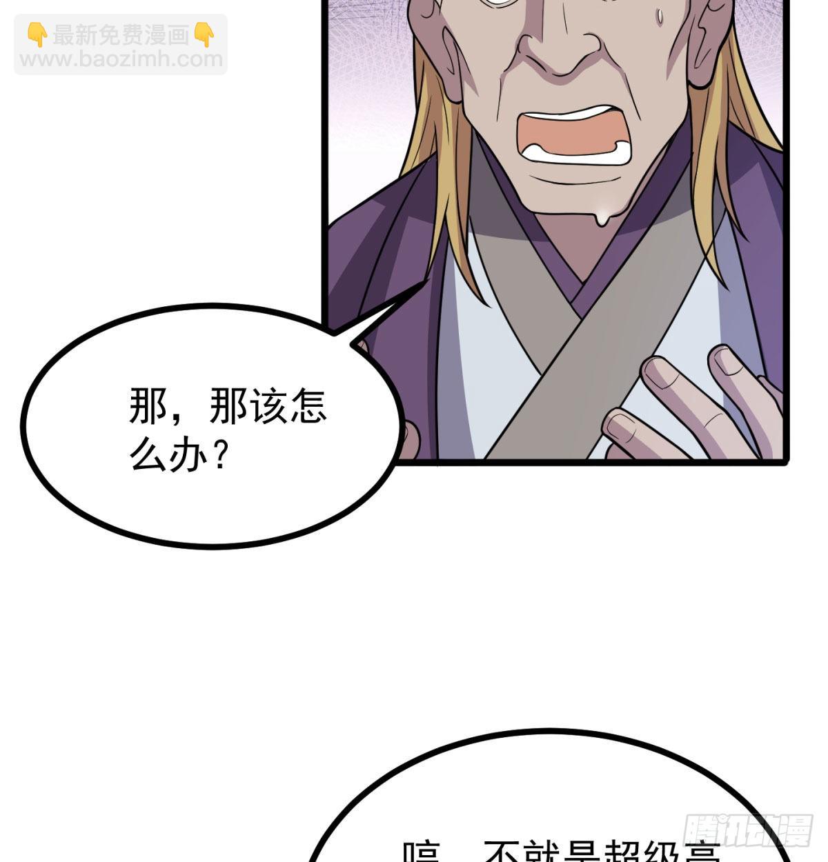 扰乱本尊安逸生活的下场28