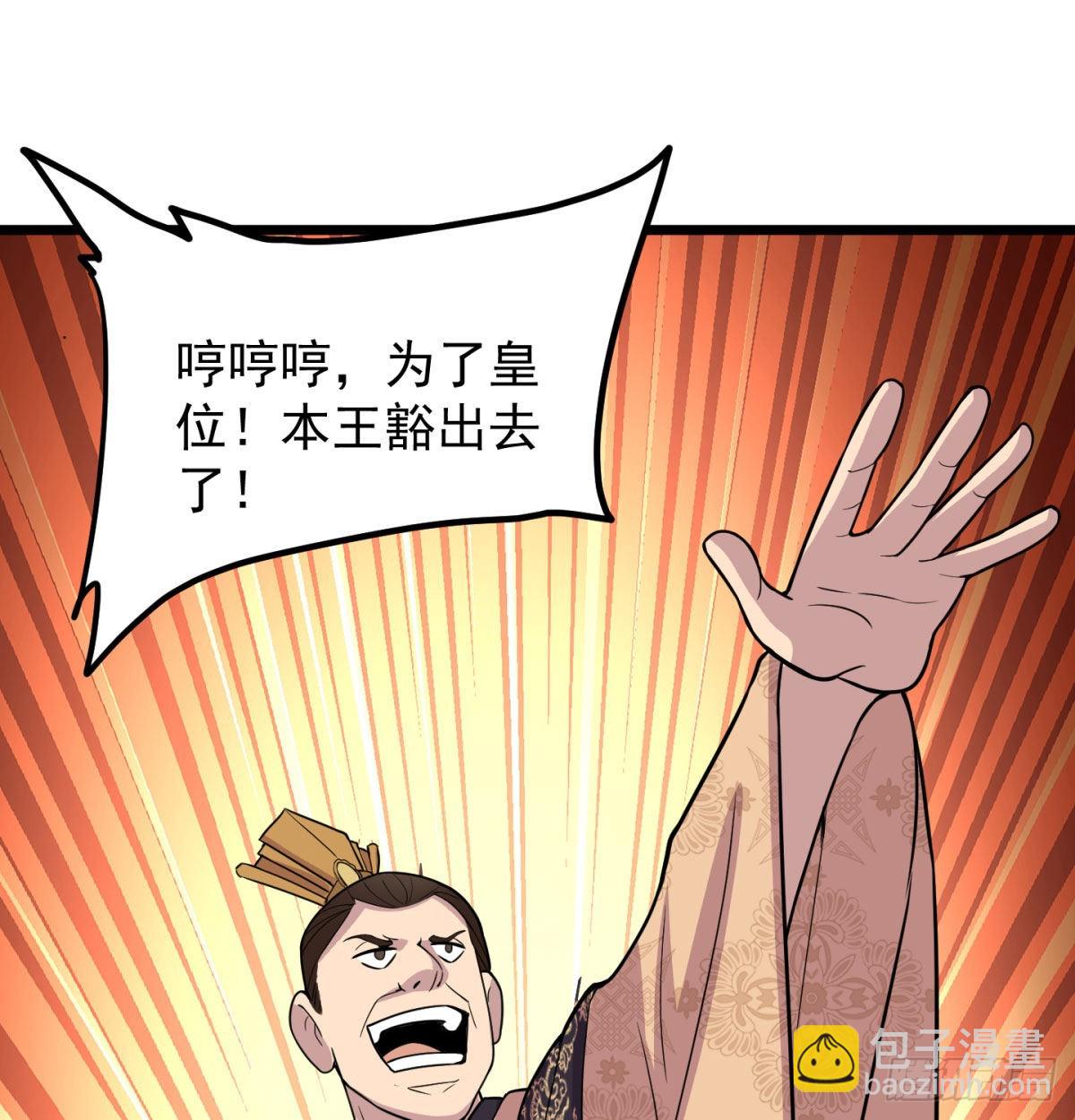 扰乱本尊安逸生活的下场31