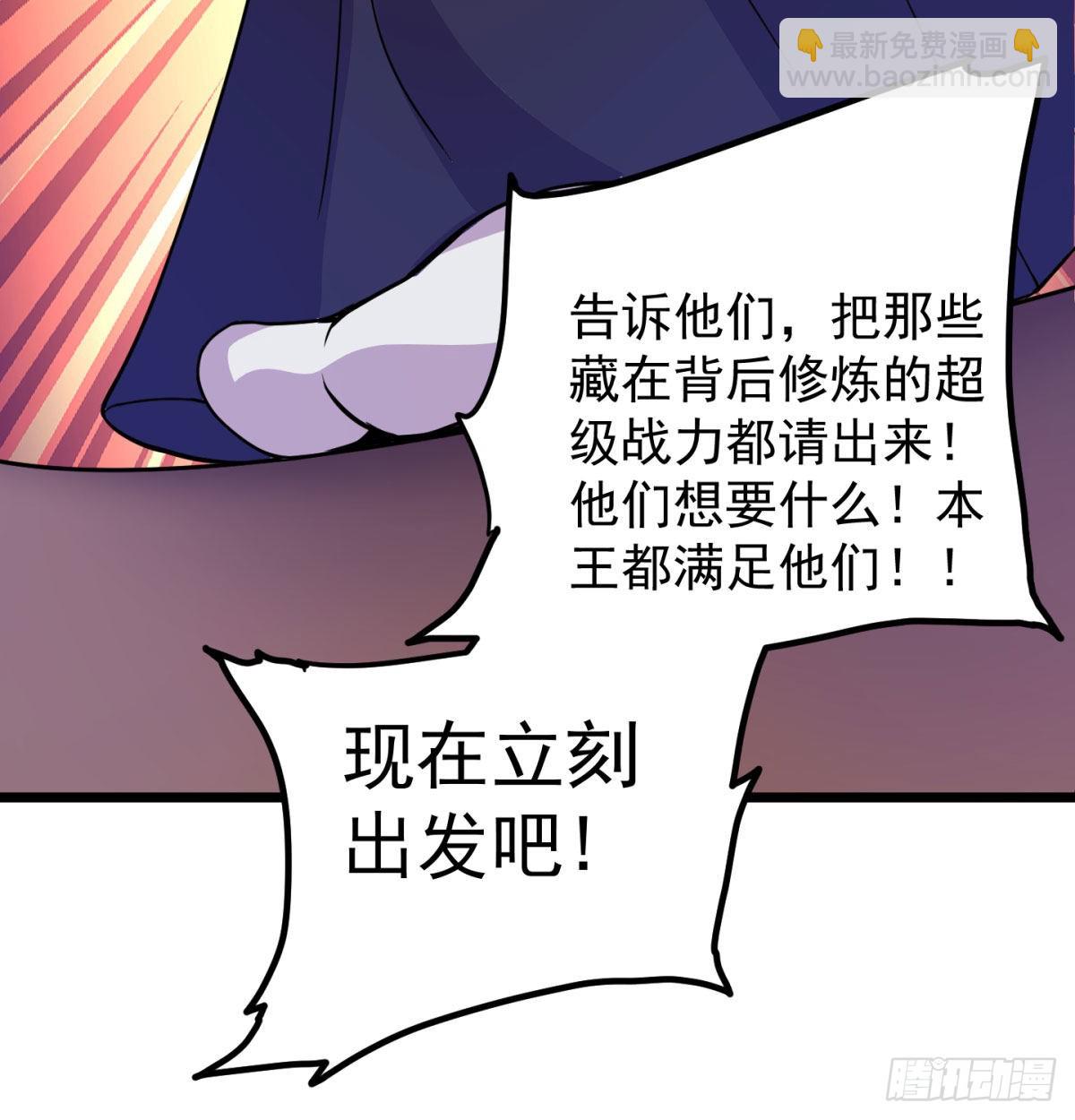 扰乱本尊安逸生活的下场33