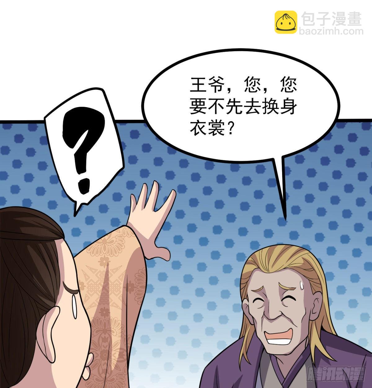 扰乱本尊安逸生活的下场34