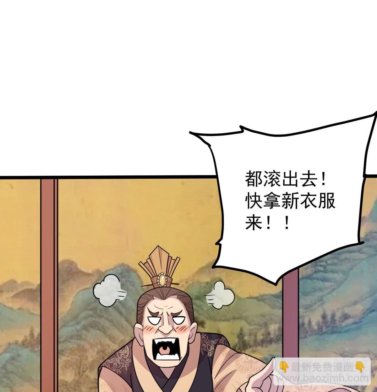 扰乱本尊安逸生活的下场38
