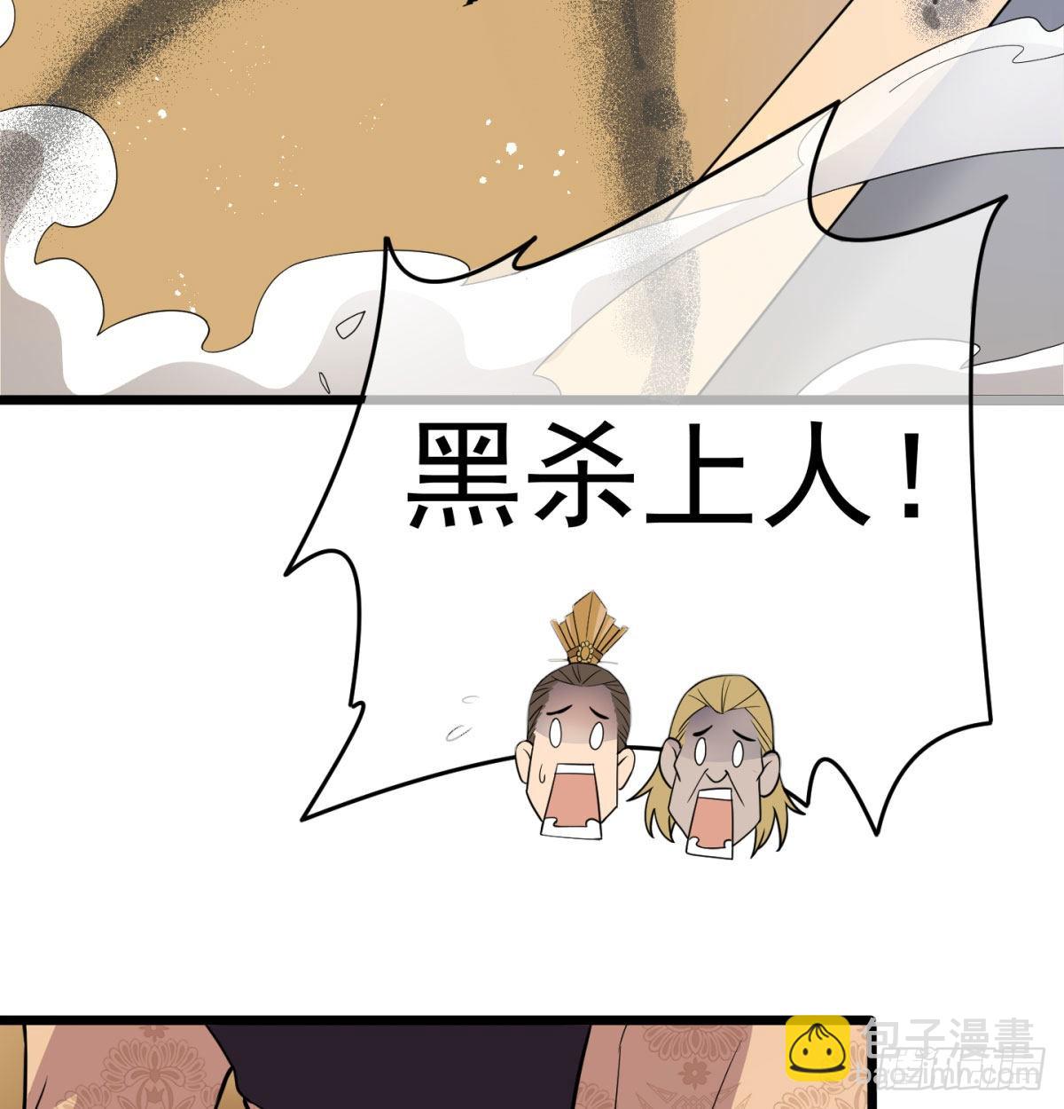 扰乱本尊安逸生活的下场5