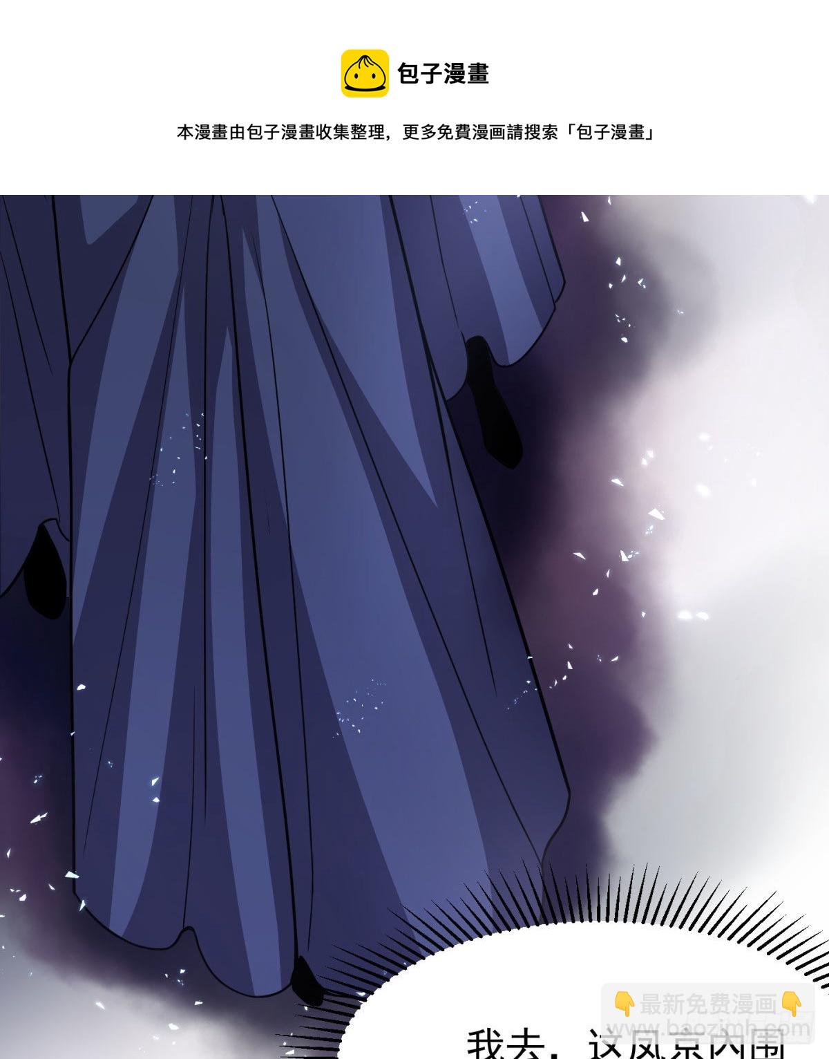 扰乱本尊安逸生活的下场53